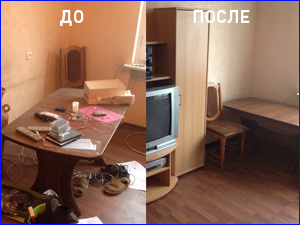 Генеральная уборка комнаты и квартиры фото ДО и ПОСЛЕ